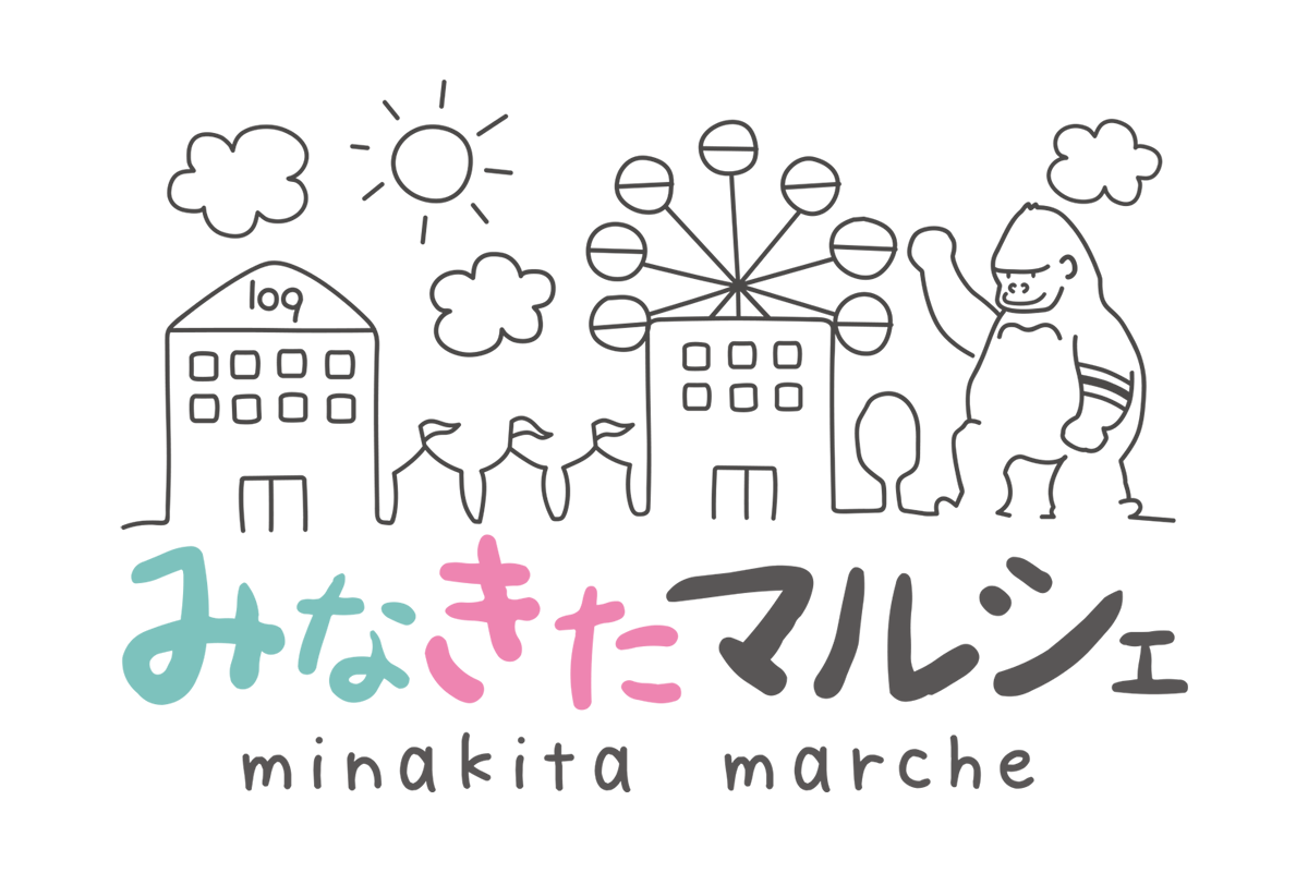 みなきたマルシェ